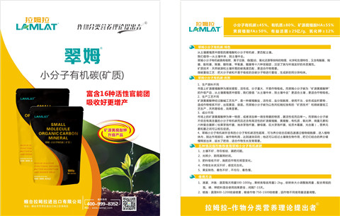 水溶肥，拉姆拉，翠姆
