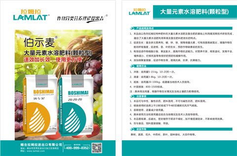 顆粒肥，拉姆拉，翠姆