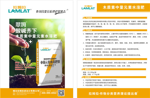 水溶肥，拉姆拉，翠姆