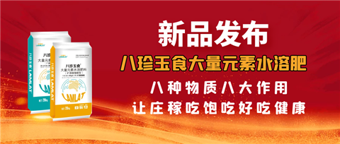 大量元素水溶肥，拉姆拉，翠姆
