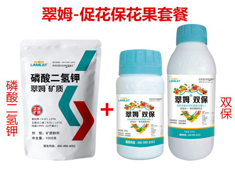 雙保葉面肥，拉姆拉，翠姆